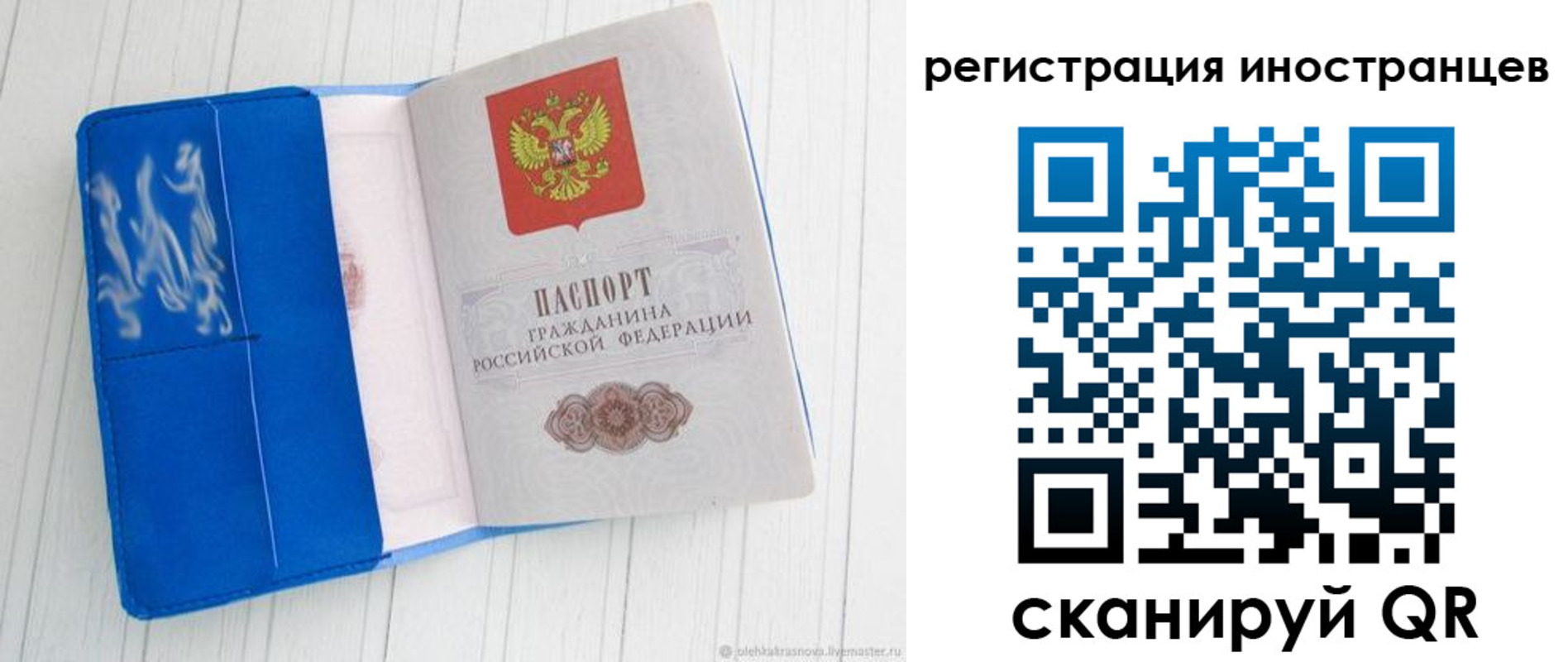 регистрация для дет. сада в Ревде