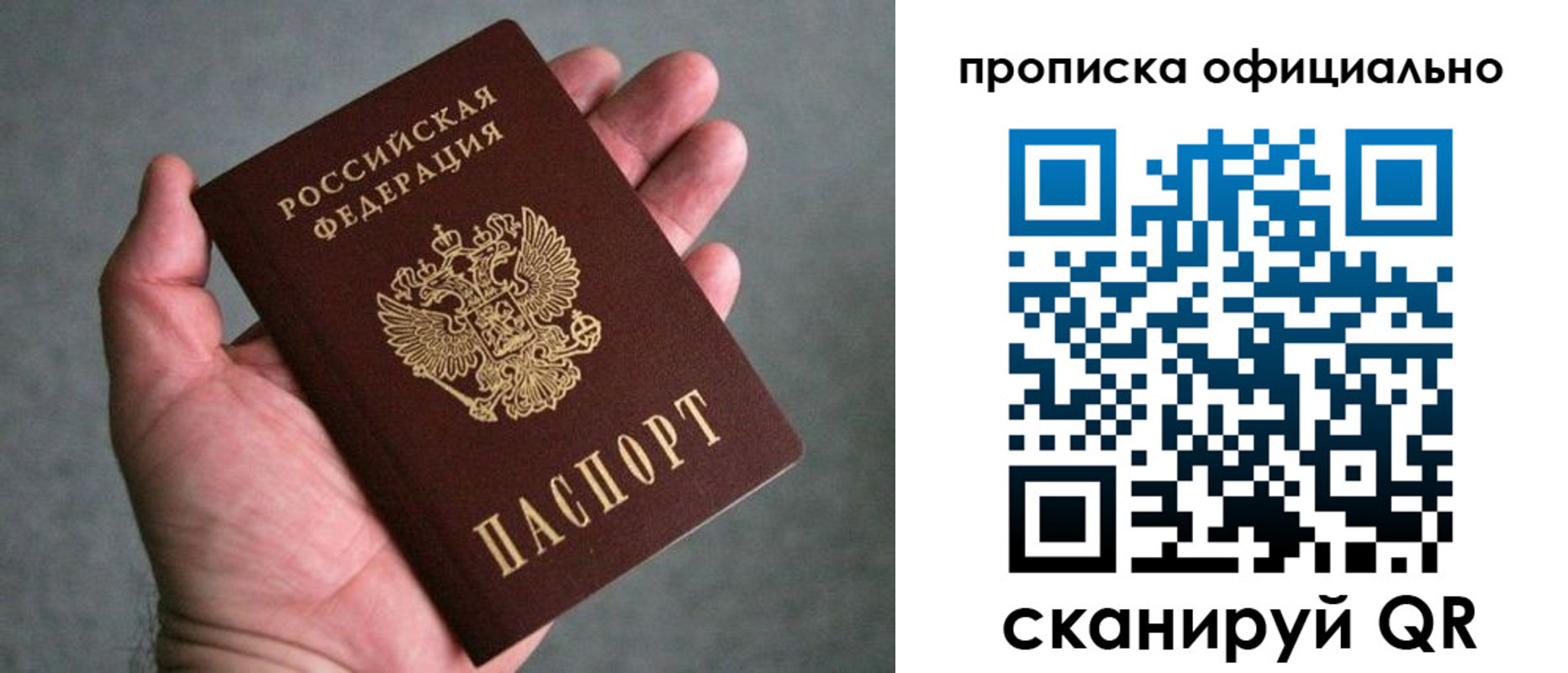 прописка иностранных граждан в Ревде