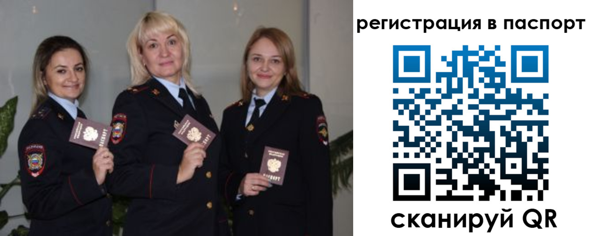 купить прописку в Ревде