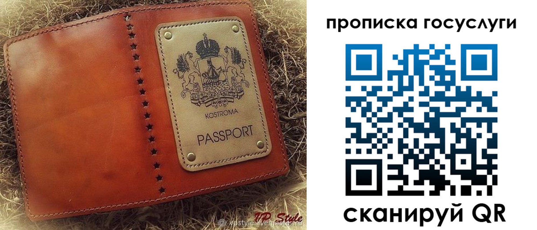 прописка штамп в Ревде