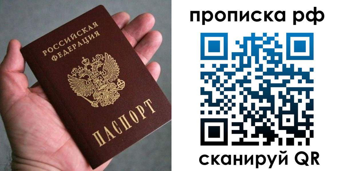 пропишу в квартире в Ревде