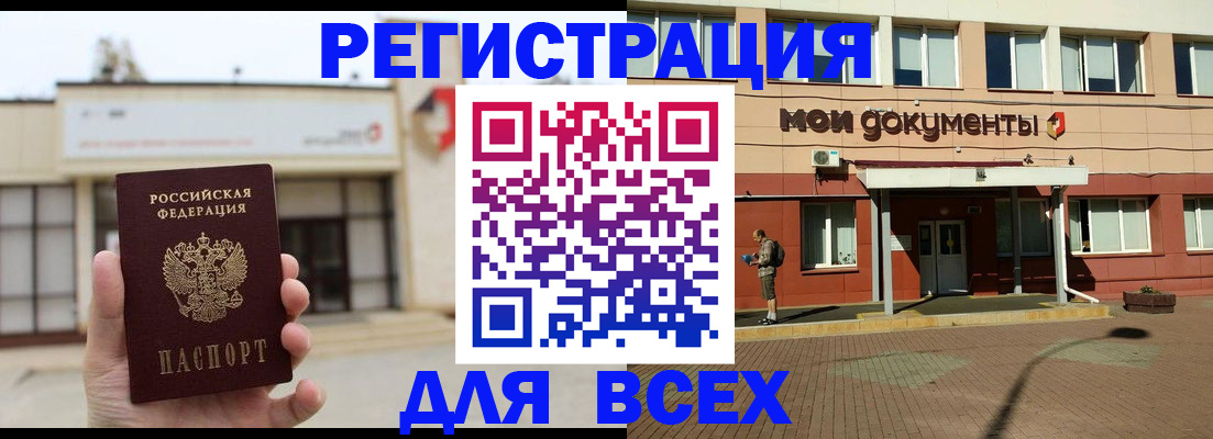 временная регистрация 2025 в Ревде