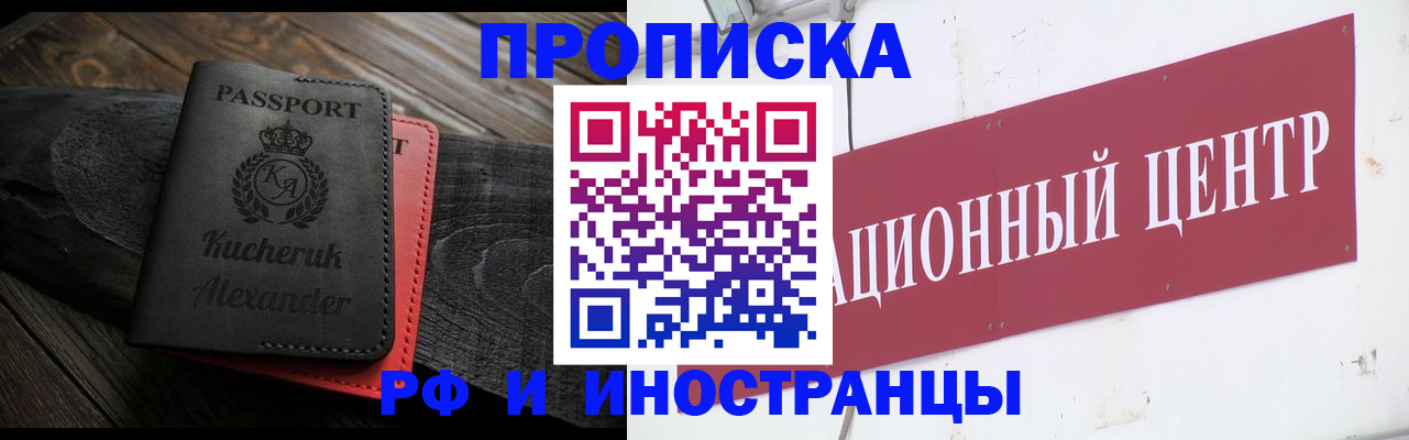 прописка для кредита в Ревде