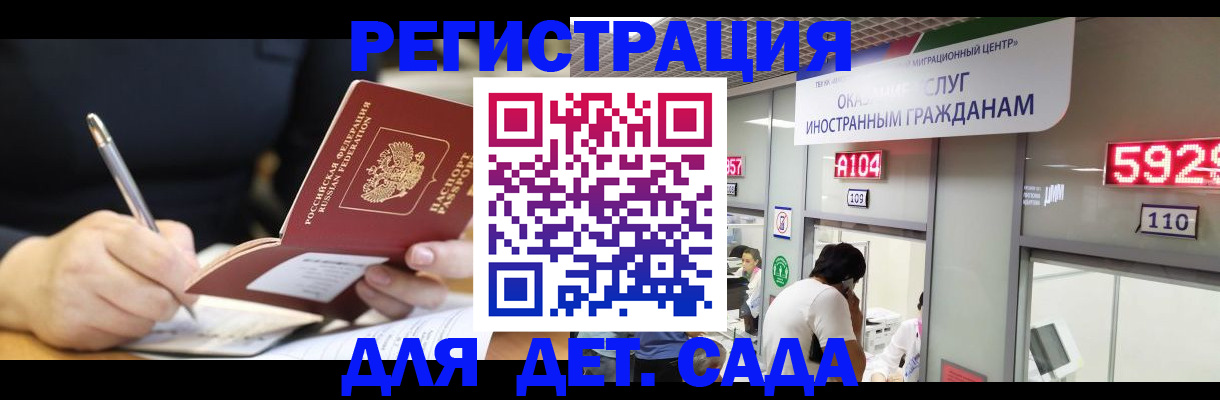 прописка гарантия в Ревде