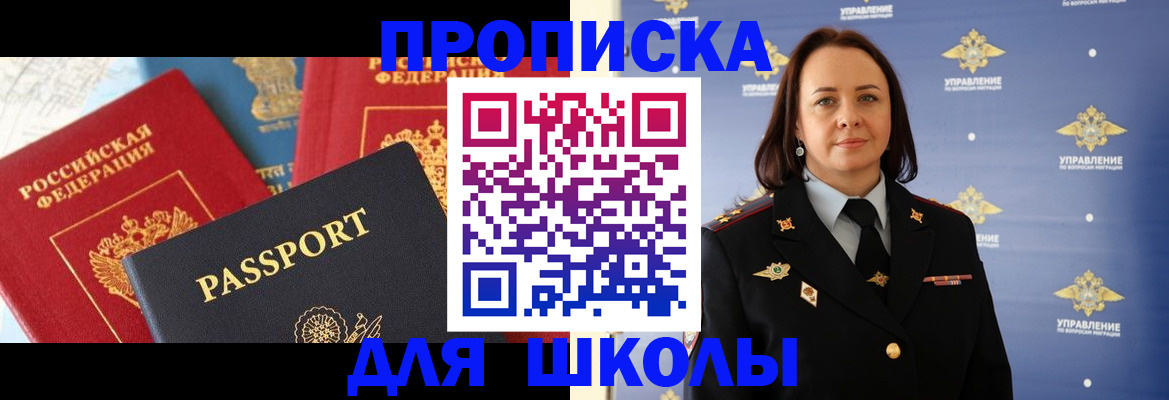 регистрация в Ревде