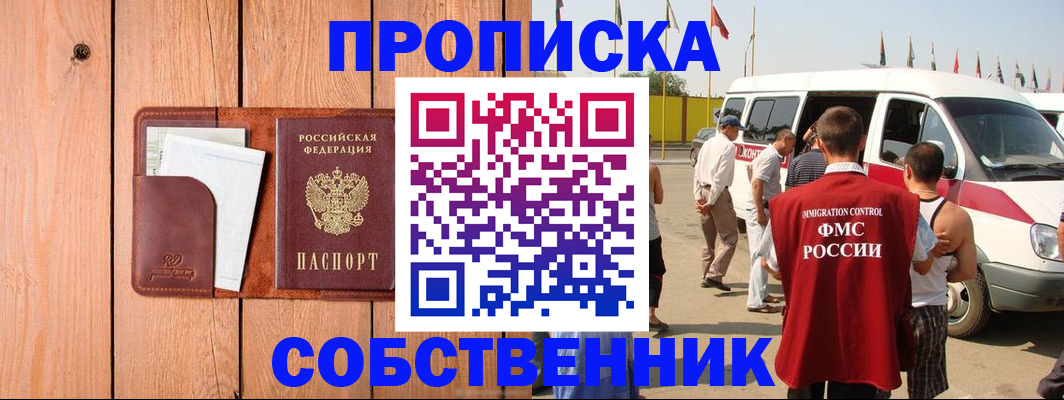 временная регистрация недорого в Ревде