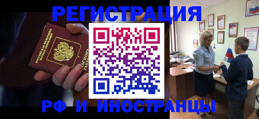 регистрация в Ревде