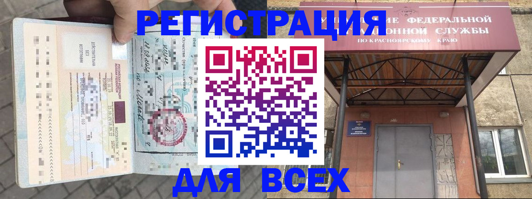 регистрация в Ревде