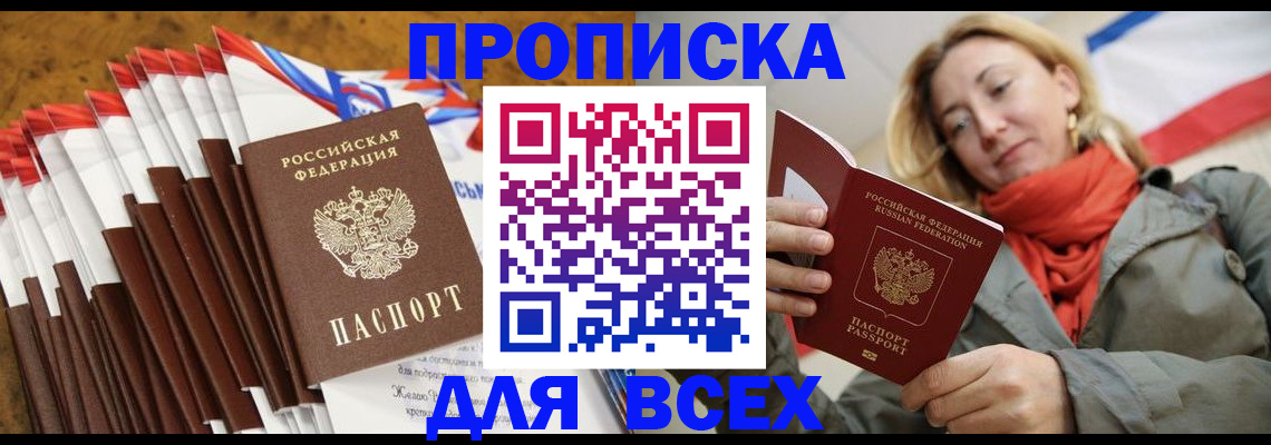 найти адрес прописки в Ревде